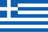 whose number is this Greece